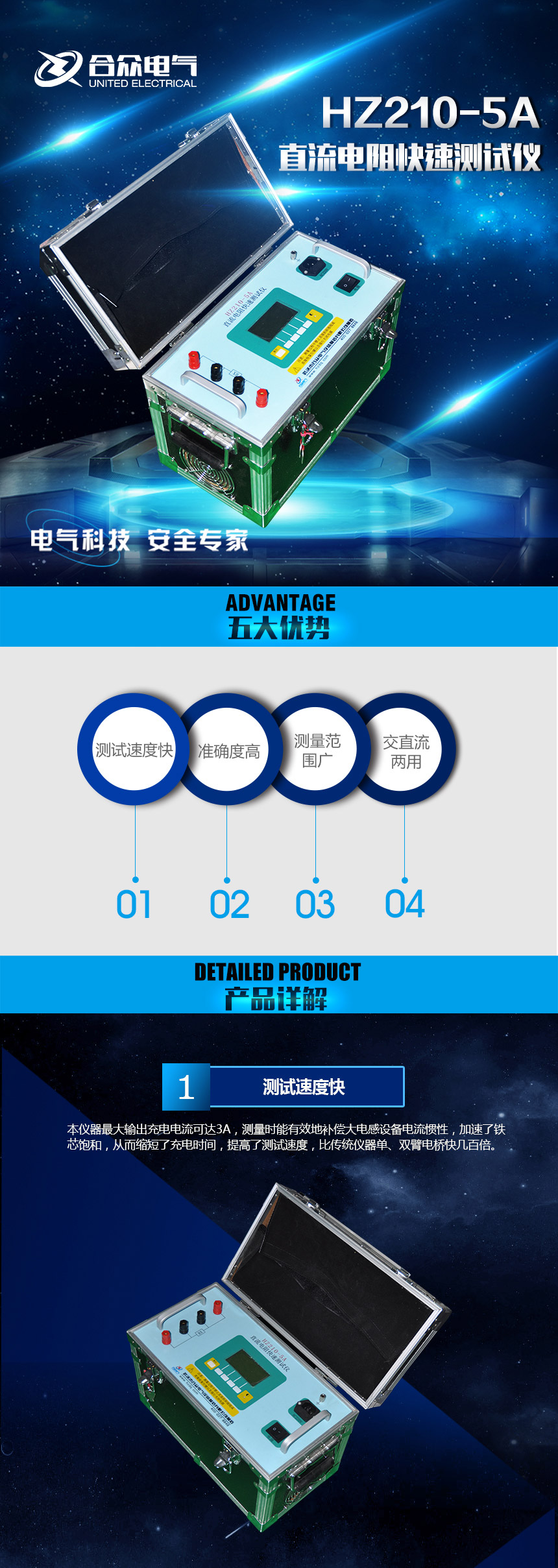 直流電阻測試儀，直流電阻快速測試儀