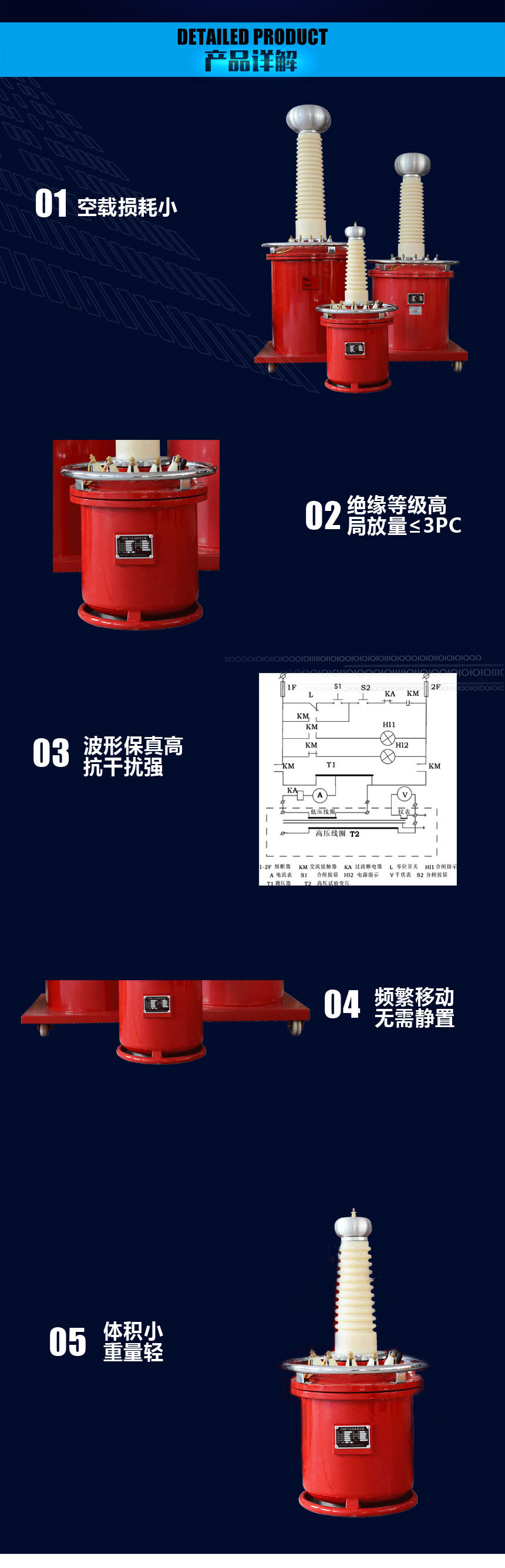 充氣式工頻試驗變壓器，試驗變壓器