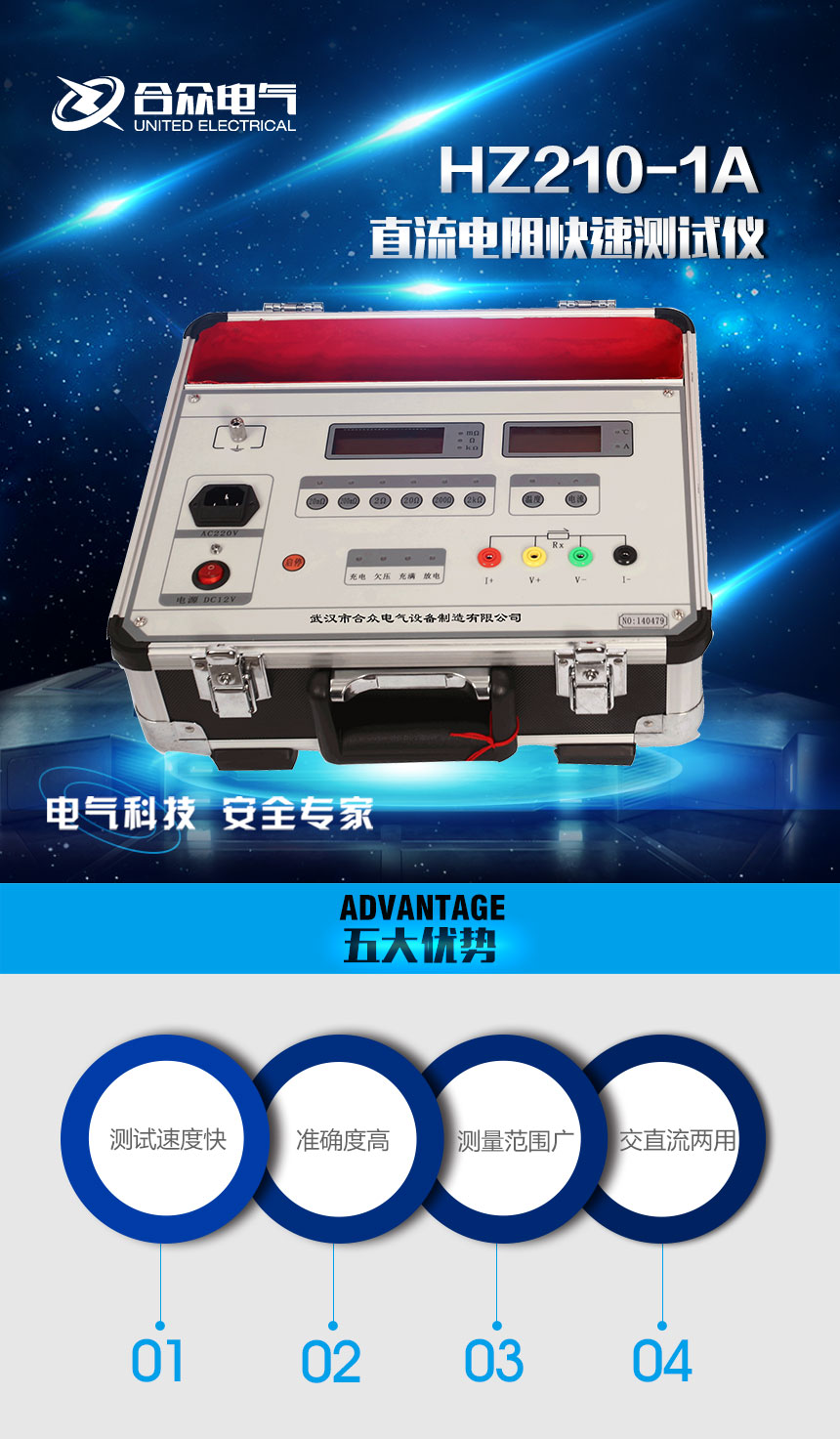 直流電阻測試儀，直流電阻快速測試儀