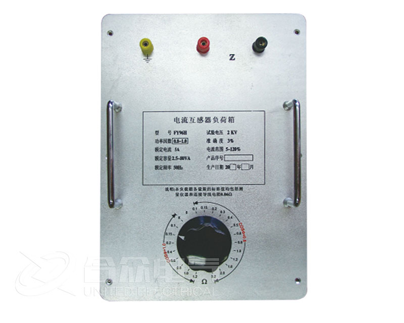 電流、電壓互感器負荷箱 HZFH-408