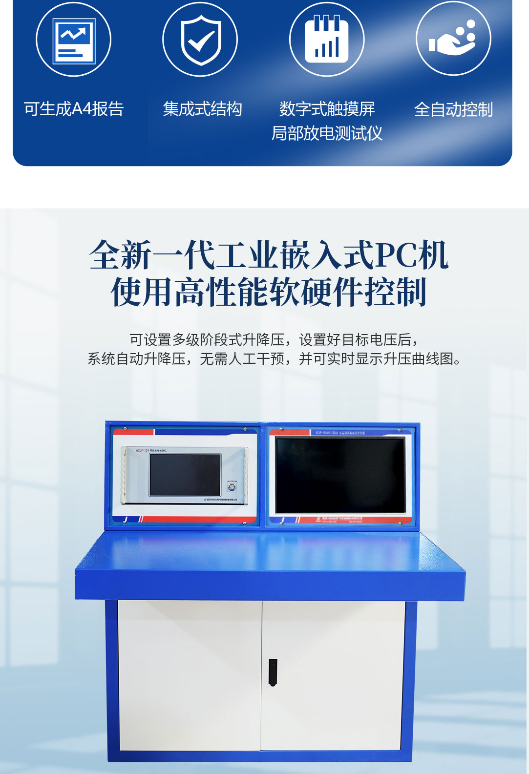 局部放電測試系統，局部放電檢測儀
