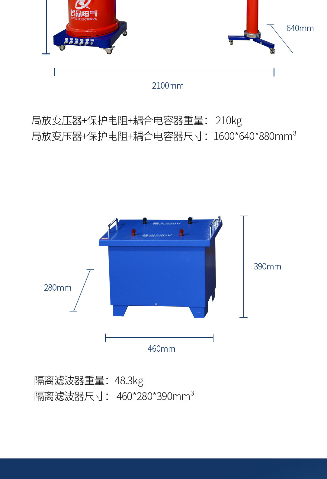 局部放電測試系統，局部放電檢測儀
