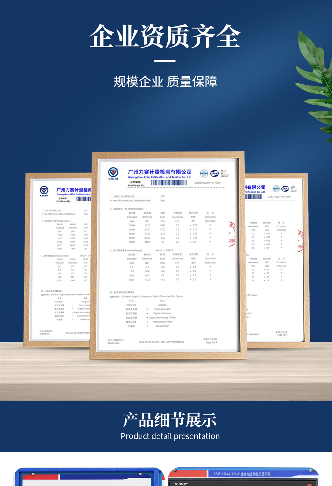 局部放電測試系統，局部放電檢測儀