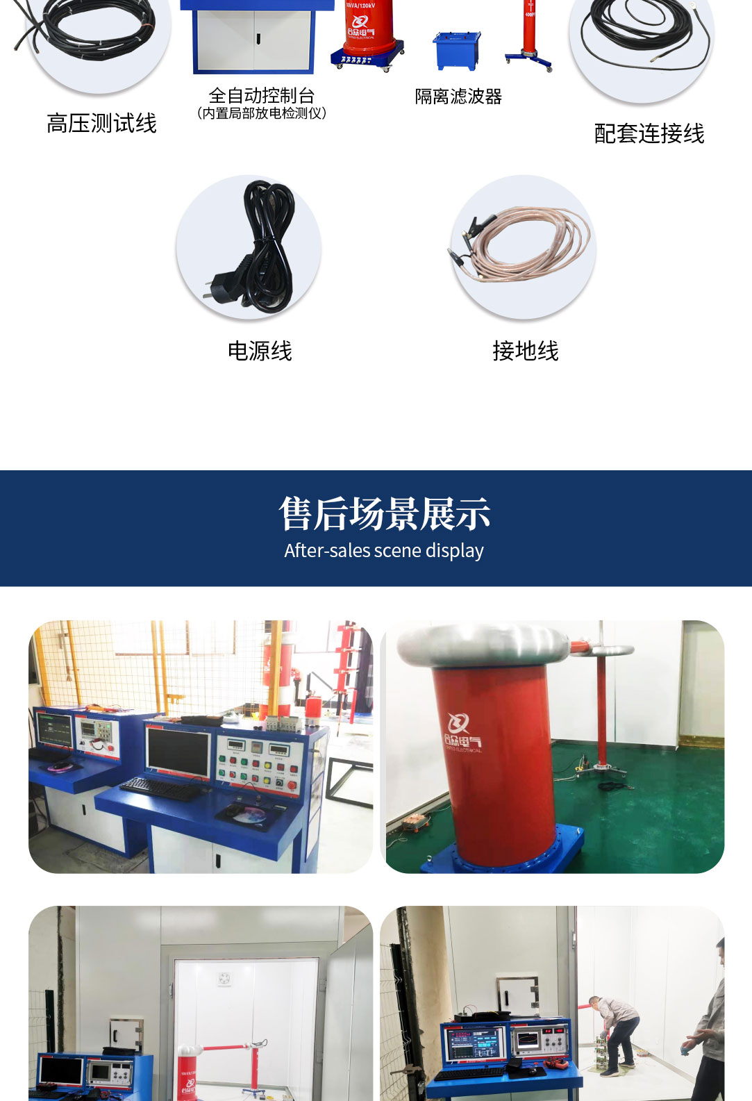 局部放電測試系統，局部放電檢測儀